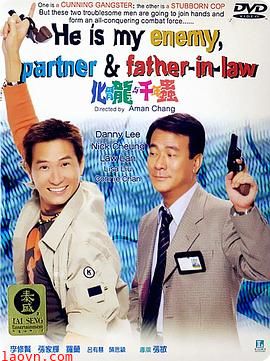 化骨龙与千年虫国语