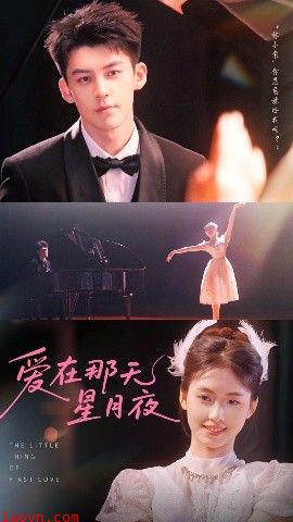 爱在那天星月夜