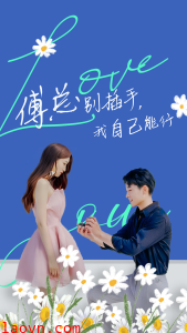 傅总别插手，我自己能行