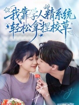 好笑吗我只看到个绝望的学人精