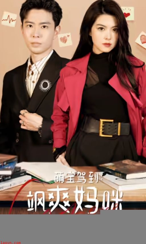 萌宝驾到：飒爽妈咪太酷啦