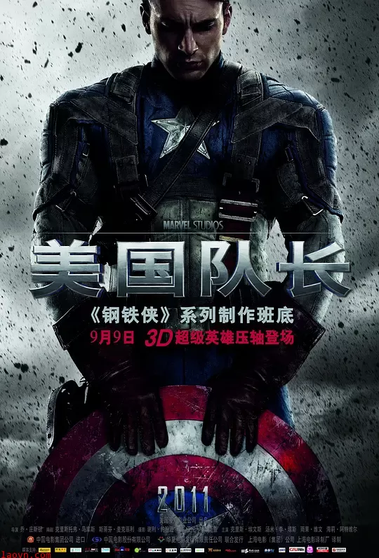 美国队长【影视解说】