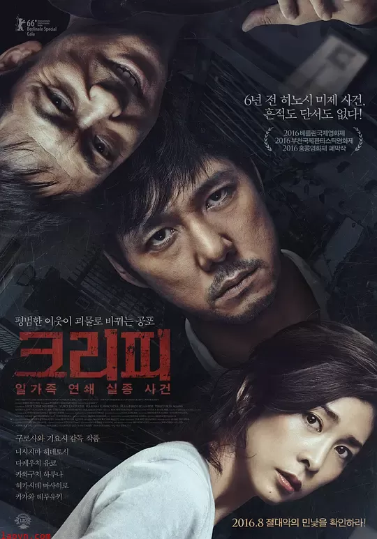 毛骨悚然【影视解说】