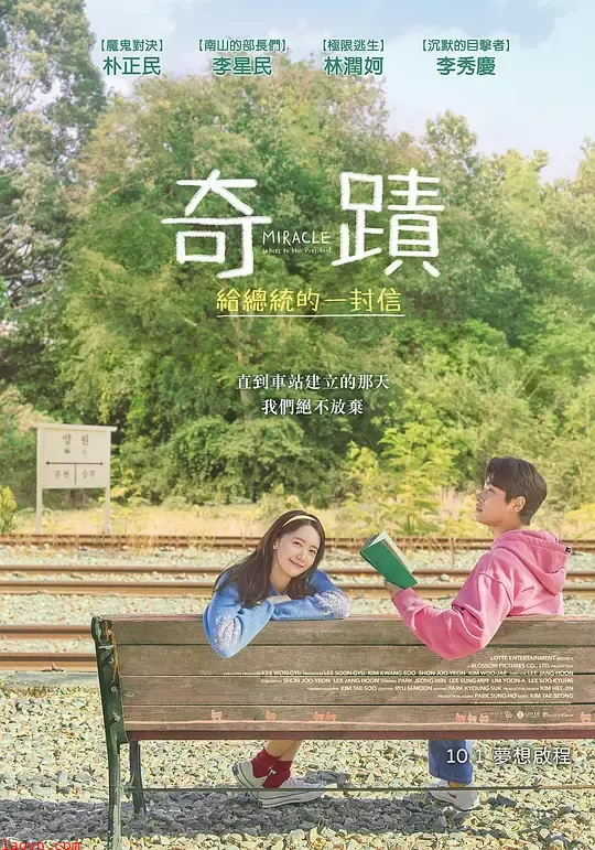 奇迹【影视解说】