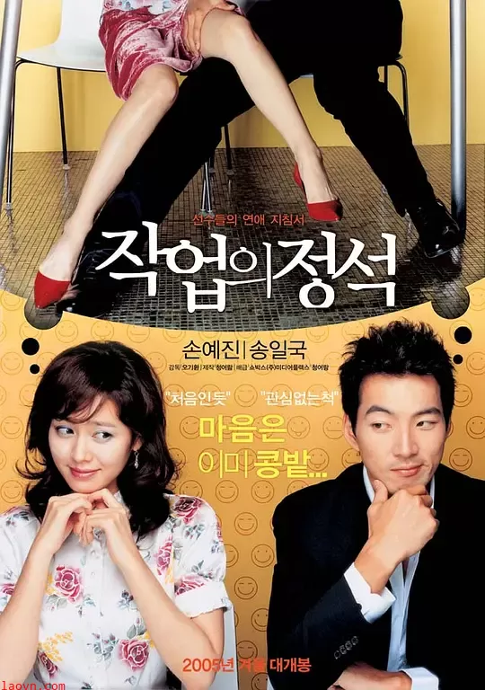 搭讪的法则【影视解说】