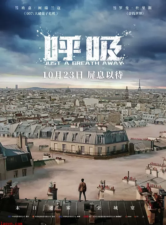 呼吸【影视解说】