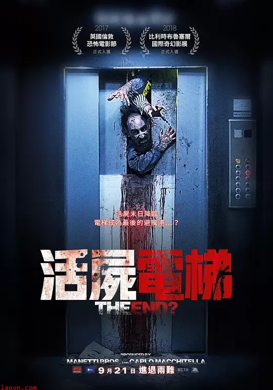 活尸电梯【影视解说】