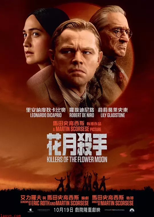 花月杀手【影视解说】