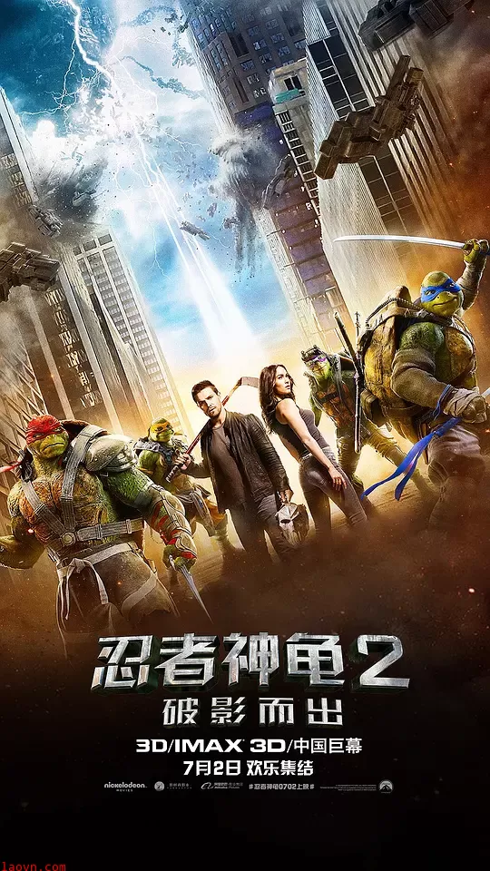 忍者神龟2:破影而出【影视解说】