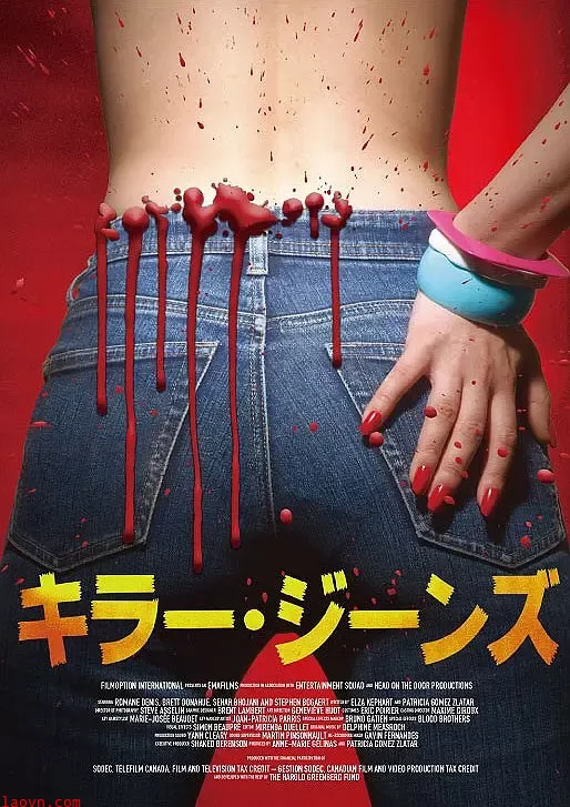 杀人牛仔裤【影视解说】