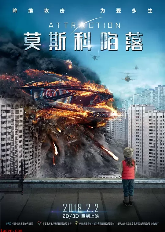 莫斯科陷落【影视解说】