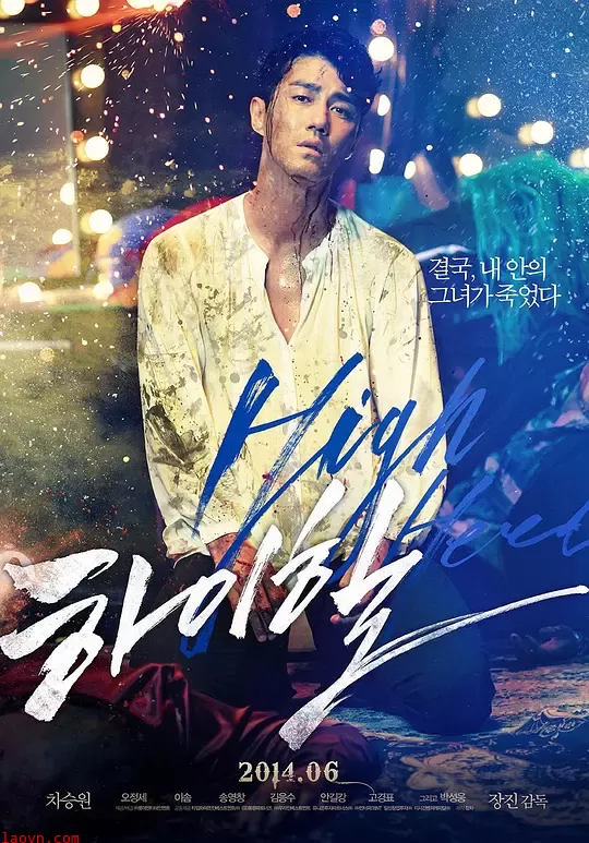 高跟鞋【影视解说】