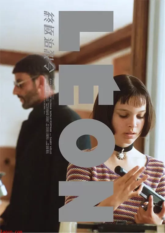 杀手里昂【影视解说】