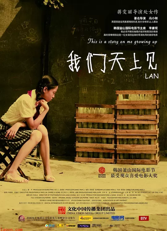 我们天上见【影视解说】