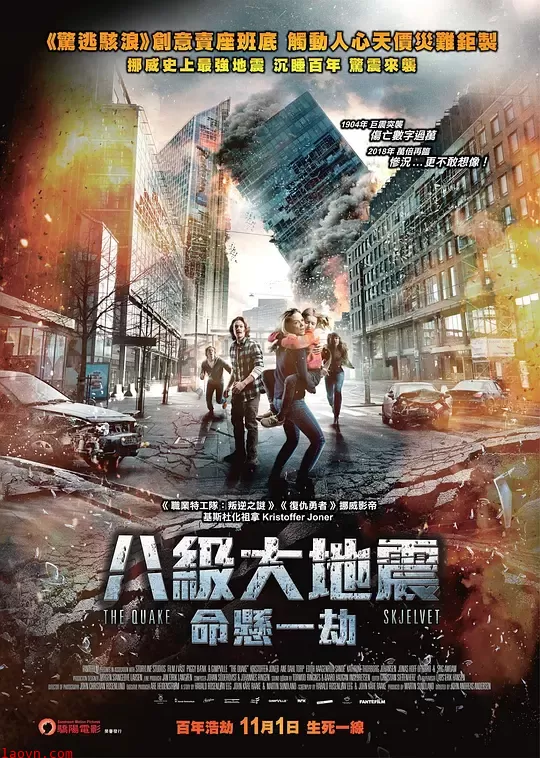 八级大地震:命悬一劫【影视解说】