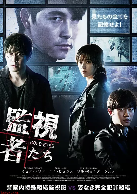 监视者们【影视解说】