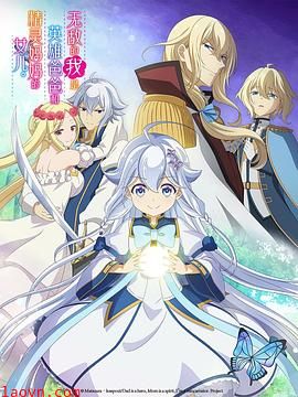 无敌的我是英雄爸爸和精灵妈妈的女儿