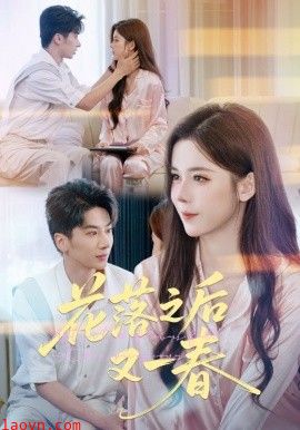 花落之后又一春