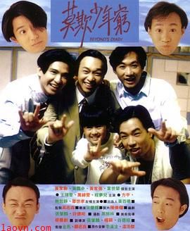 BEYOND日记之莫欺少年穷粤语