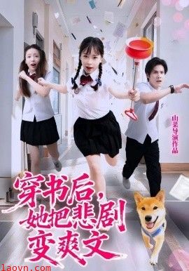 穿书后，她把悲剧变爽文