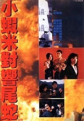 皇家师姐5中间人粤语