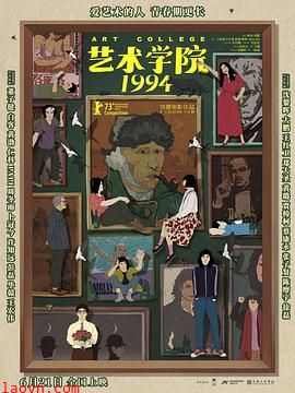 艺术学院1994