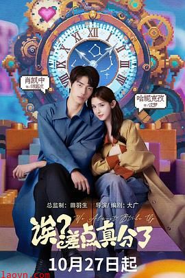 诶？差点真分了