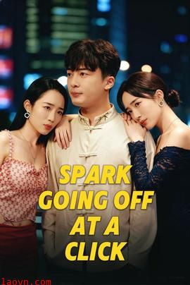 火花瞬间燃点&撞击的火花