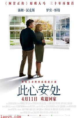 此心安处