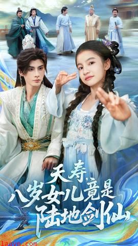 夭寿，八岁女儿竟是陆地剑仙