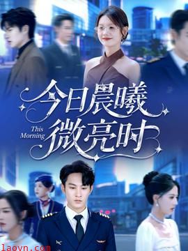 今日晨曦微亮时