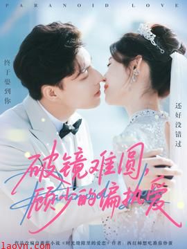 破镜难圆，顾少的偏执爱