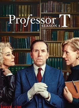 T教授第四季