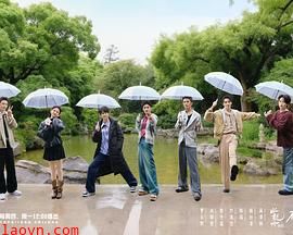 水龙吟团综·在江湖团建的日子