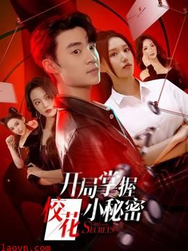 开局掌握校花小秘密