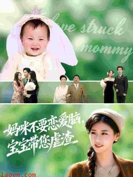 妈咪不要恋爱脑宝宝带您虐渣