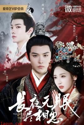 长夜无眠尽相思