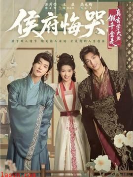 侯府悔哭，假千金是真玄学大佬