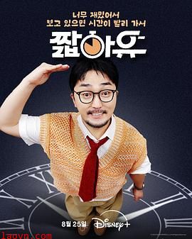 柳炳宰的会客室