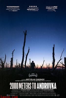 距安德烈夫卡2000米