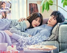 如果不是本命就好了