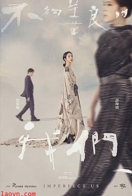 不够善良的我们【影视解说】