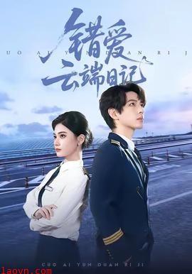 错爱云端日记