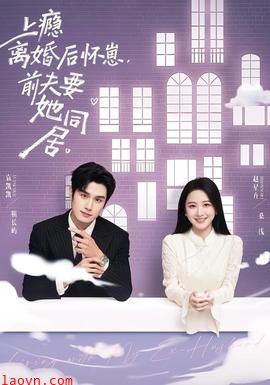 上瘾离婚后怀崽，前夫要她同居