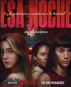 是夜危机第一季