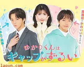 缘君的反差太犯规了