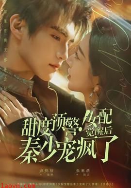 甜度预警！女配觉醒后秦少宠疯了